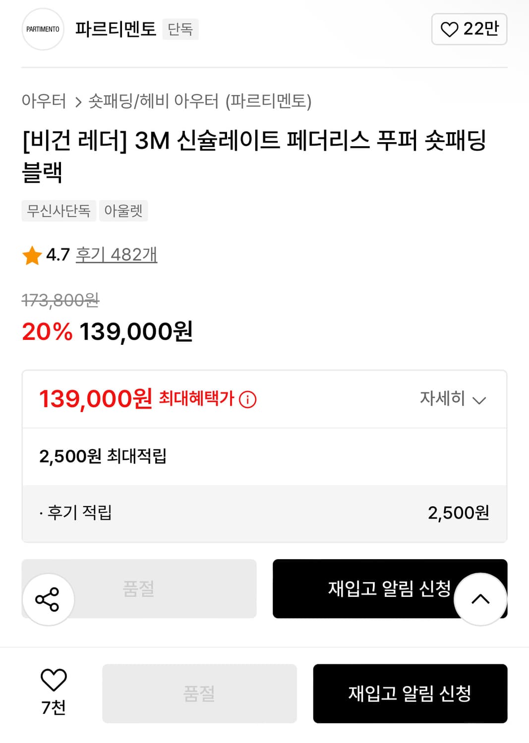 [비건 레더] 3M 신슐레이트 페더리스 푸퍼 숏패딩 블랙 상품이미지2