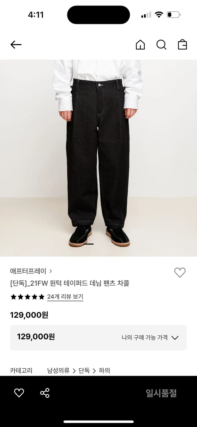 (S)애프터프레이 데님 차콜 / 원 턱 테이퍼드 데님 팬츠 상품이미지1