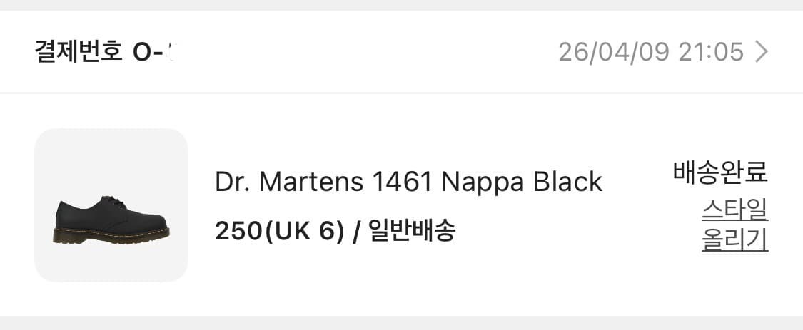 새상품) 닥터마틴 1461 나파 블랙 250 (UK6) 상품이미지4