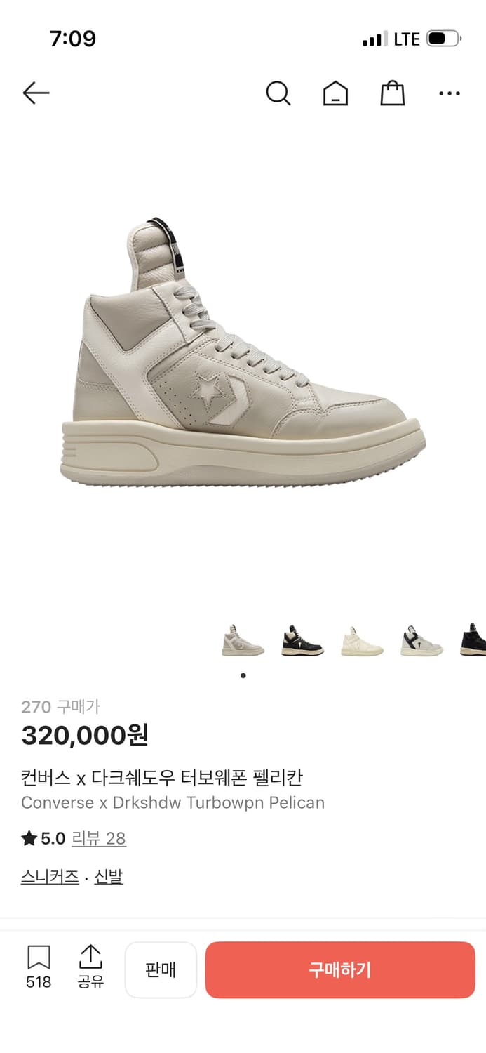 컨버스 x 다크쉐도우 터보웨폰 펠리칸 상품이미지4