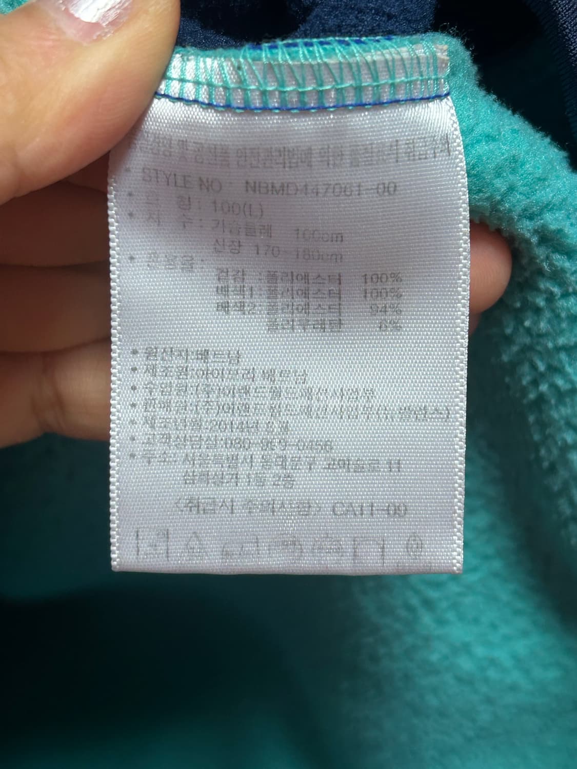 뉴발란스 플리스 자켓 100 상품이미지4