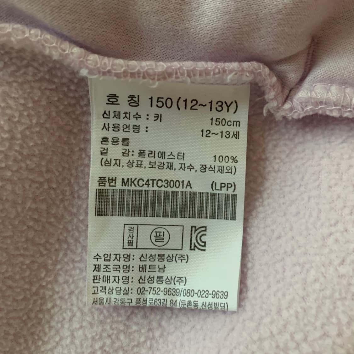 탑텐키즈 플리스 집업 후리스 점퍼 연보라 150 상품이미지10