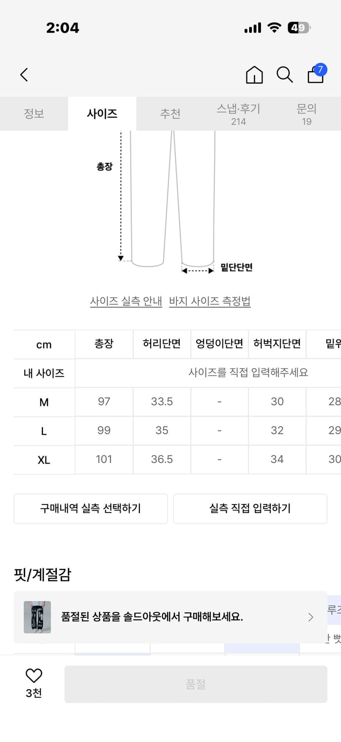 낫포너드 트레이닝 팬츠 XL 상품이미지2