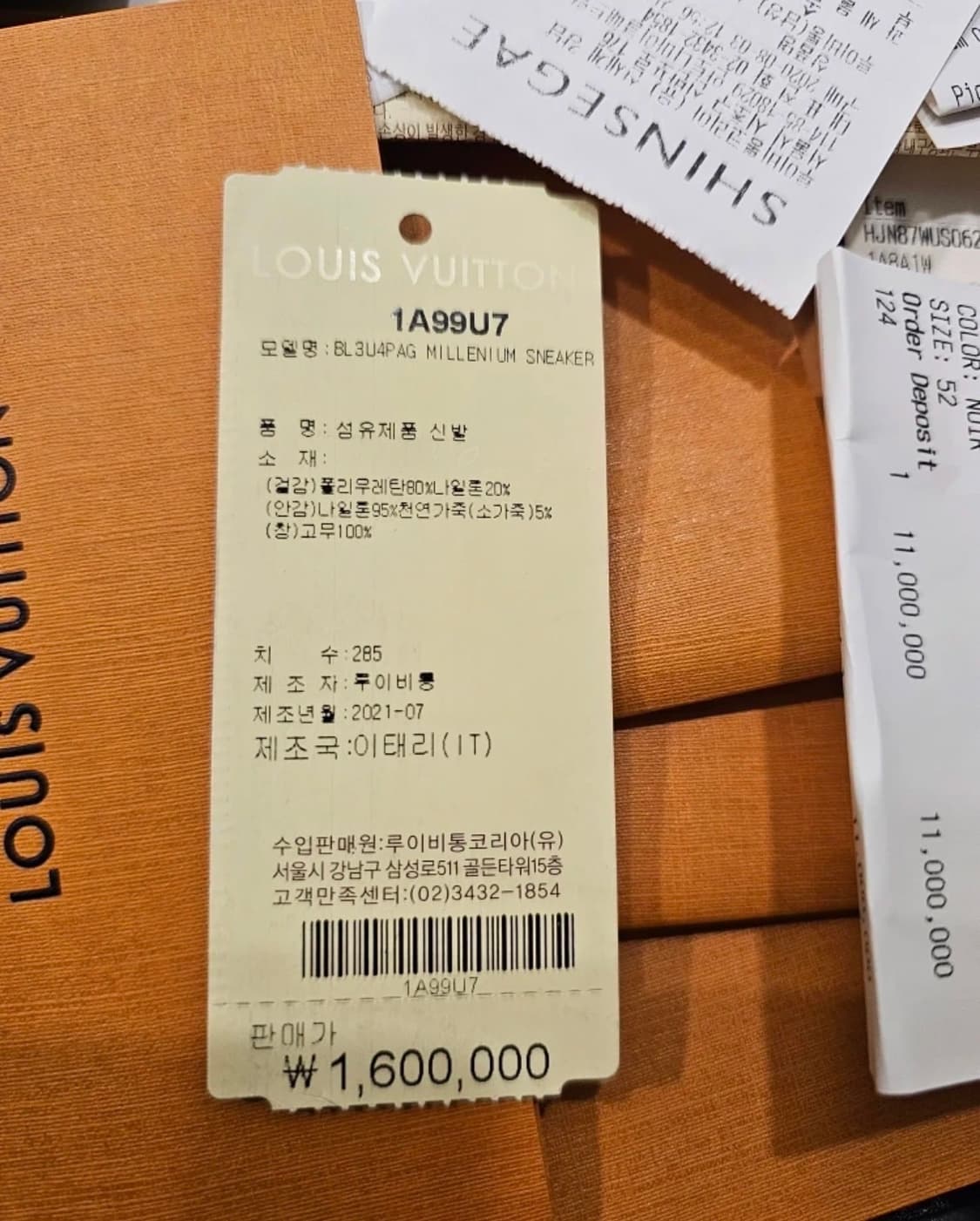 루이비통 모노그램 밀레니엄 스니커즈 us9.5 국내판 상품이미지4