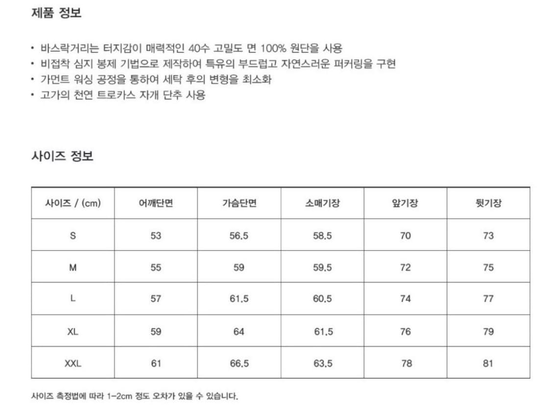 [유니온블루] 런드리 셔츠 네이비/차콜 M 상품이미지8
