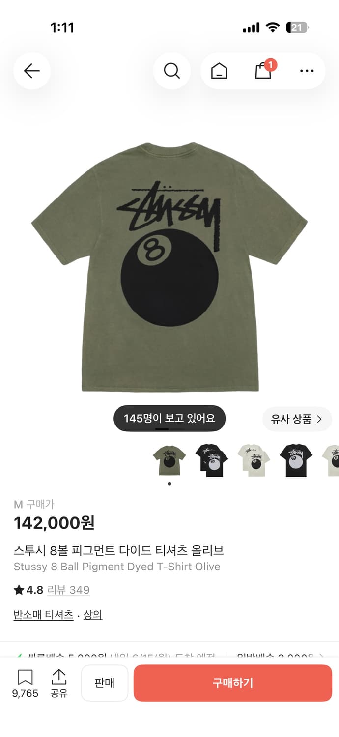 스투시 올리브 상품이미지1