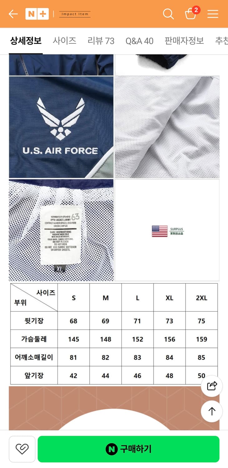 Dafeili 공군 iptu ipfu 트랙자켓 네이비 M 상품이미지4