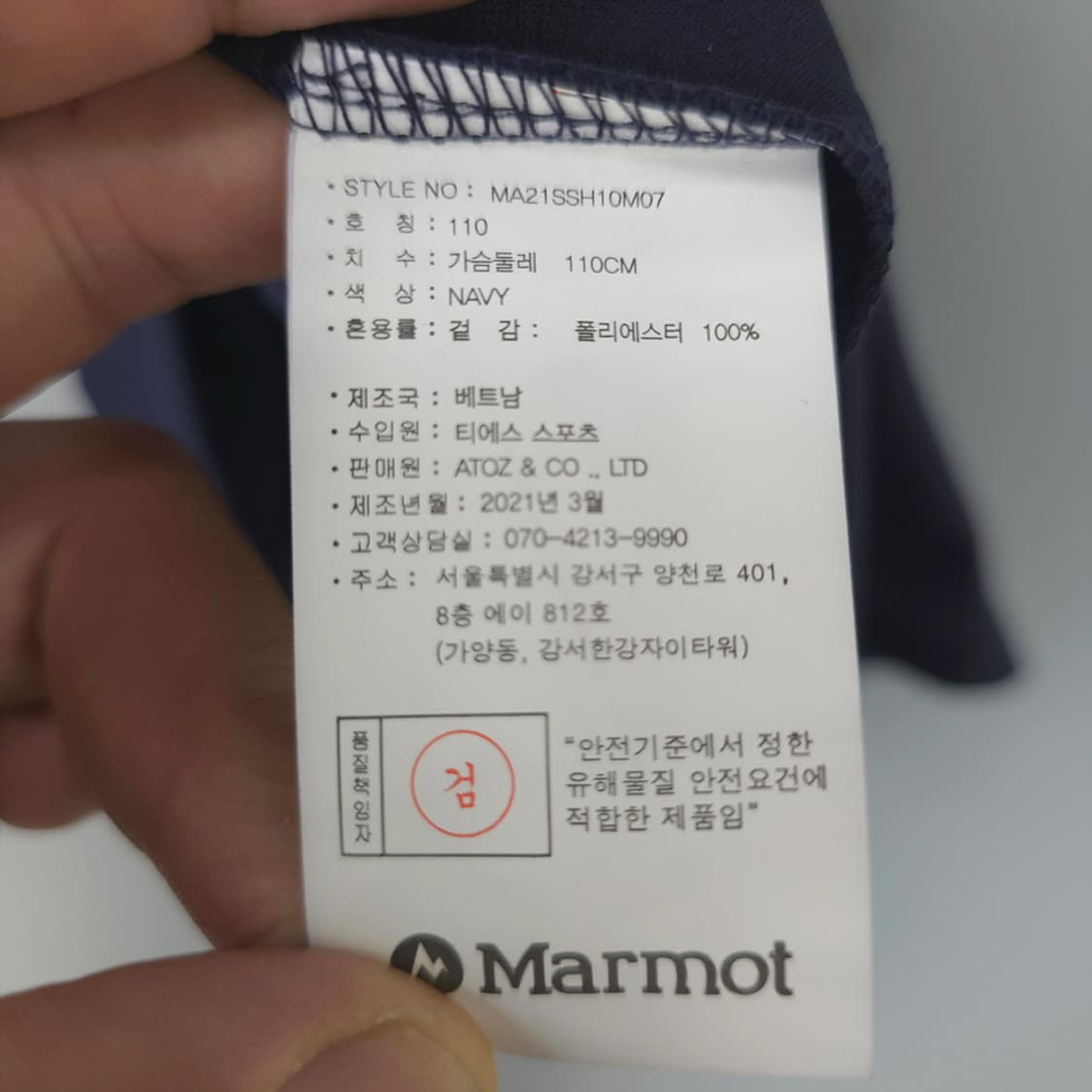 새제품 마모트 기능성 반팔 카라티 PK티셔츠 110 상품이미지8