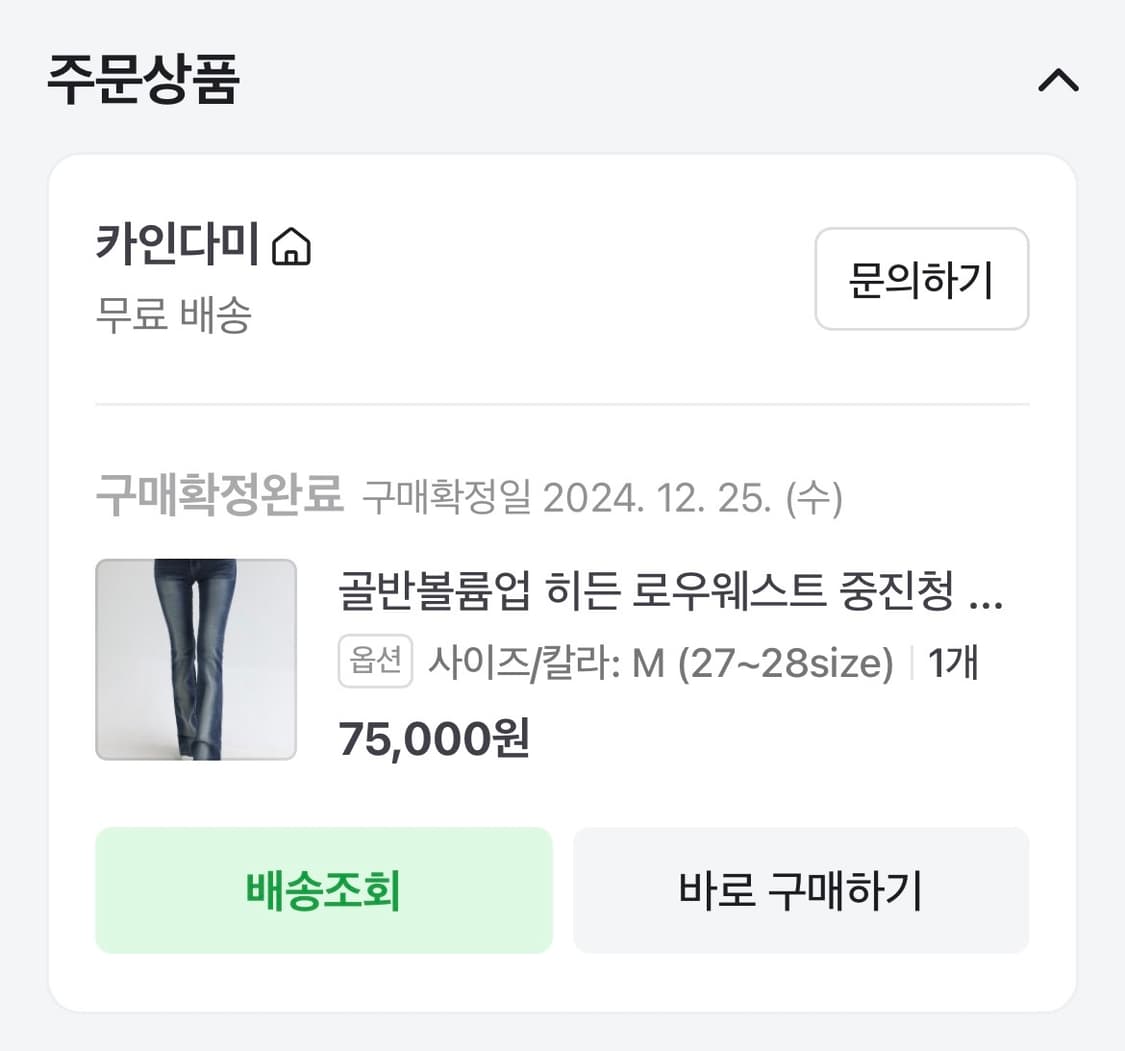 카인다미 골반볼륨업 히든 로우웨스트 중진청 M 사이즈 상품이미지2