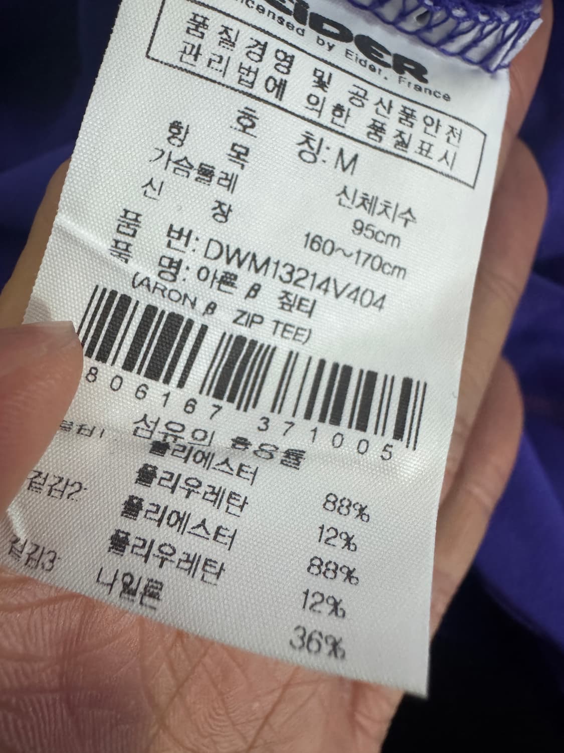 여성 아이더 등산 기능성 반집업 반팔 티셔츠 S 상품이미지4