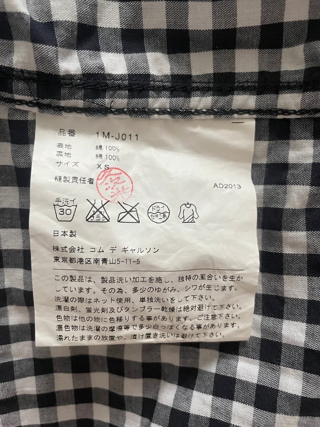 Comme des Garcons Black cotton jacket 상품이미지3