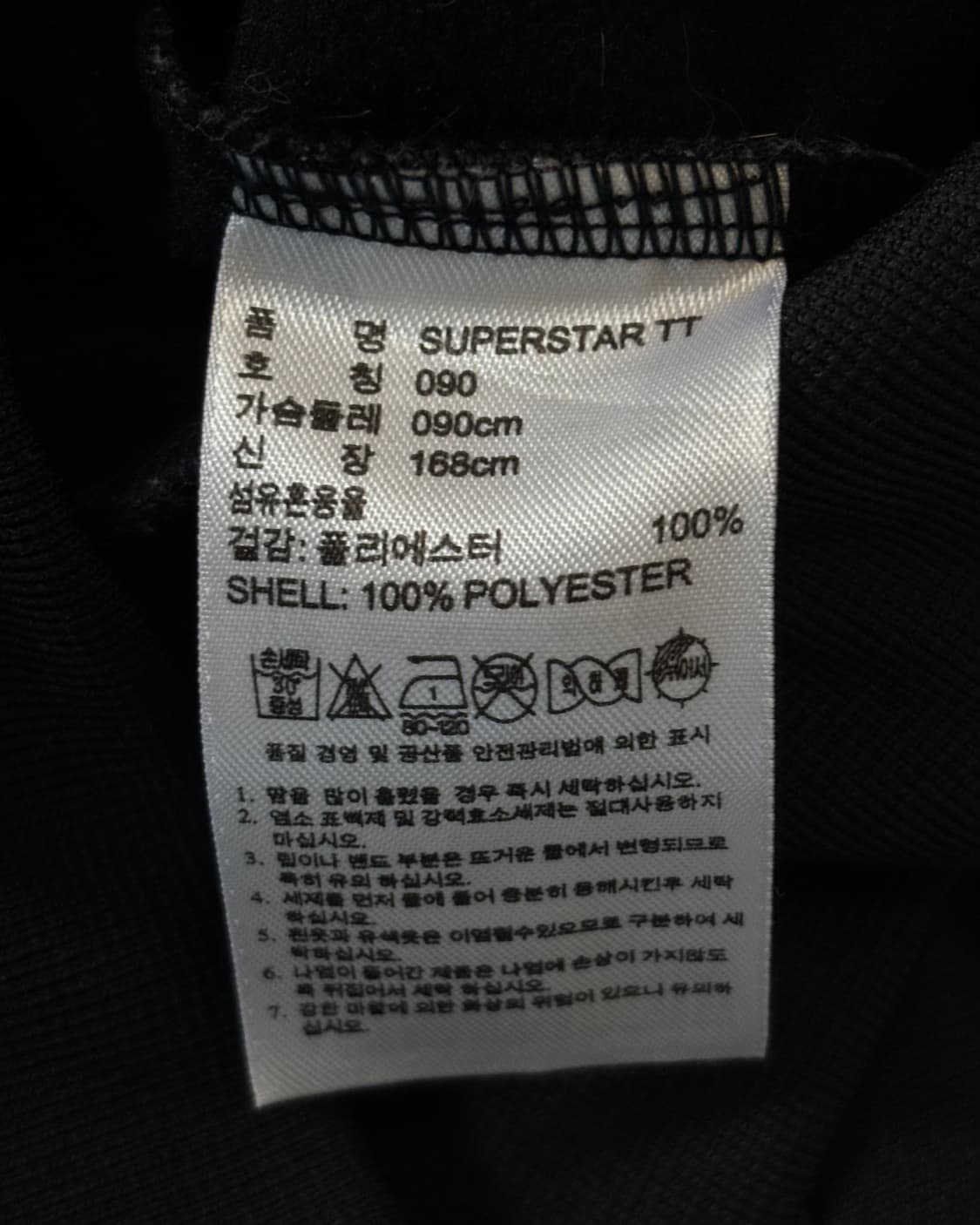 Adidas 아디다스 블랙컬러 슈퍼스타 트랙탑  상품이미지6