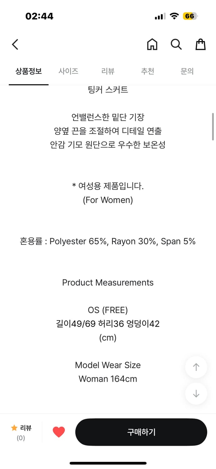 하이파이펑크 Thinker Skirt 레이어드 스커트 상품이미지9