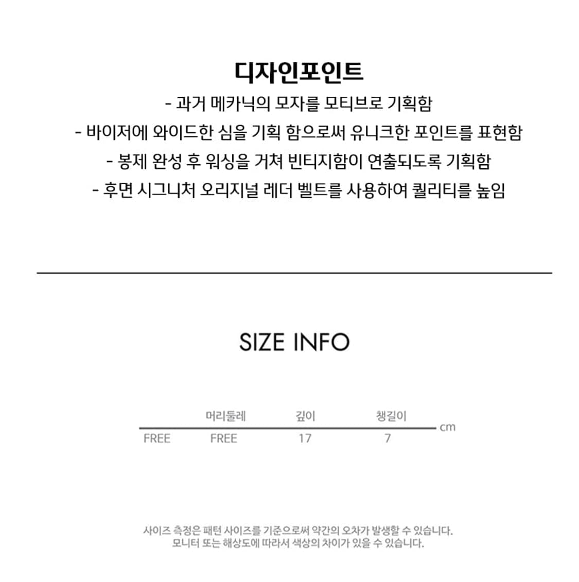 오가프 메카닉 볼캡 모자 캠프캡 와이드챙 대두가능 공용 1회착 상품이미지10