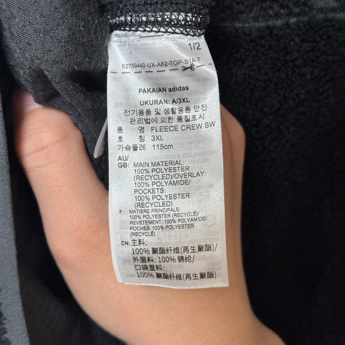 아디다스 플리스 3XL 팝니다! (실착 1회) 상품이미지6
