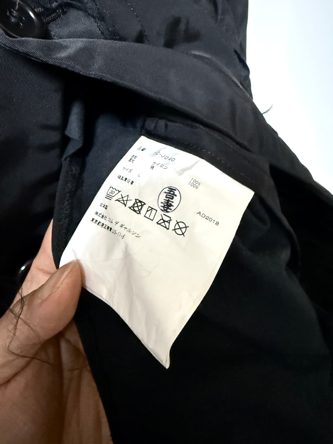 꼼데가르송 18s 리버스 헤어리 나일론 혼방 코트 상품이미지6