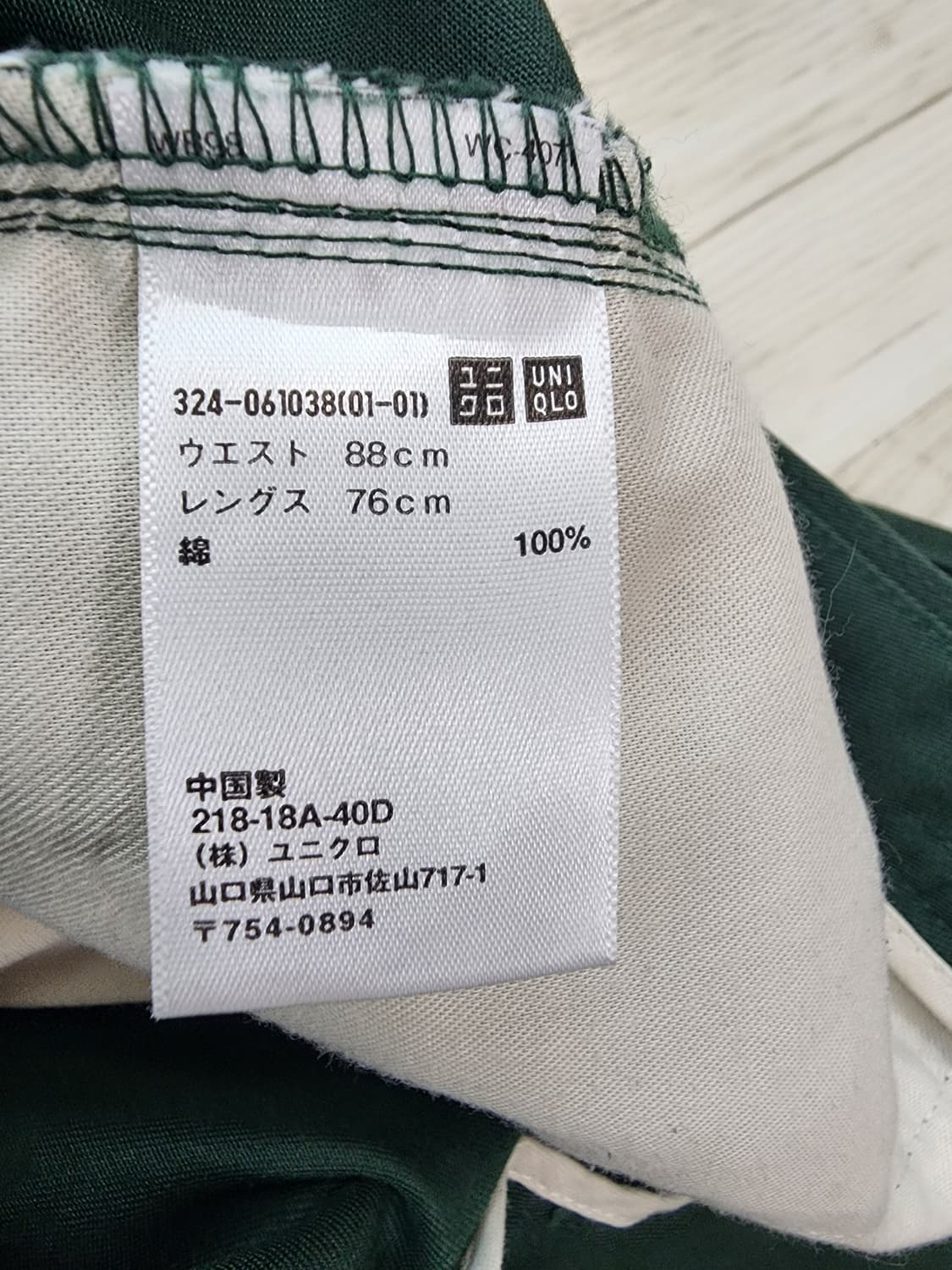 UNIQLO 유니클로 치노 팬츠 팜. 88(34~35인치)사이즈 면 바지 상품이미지6