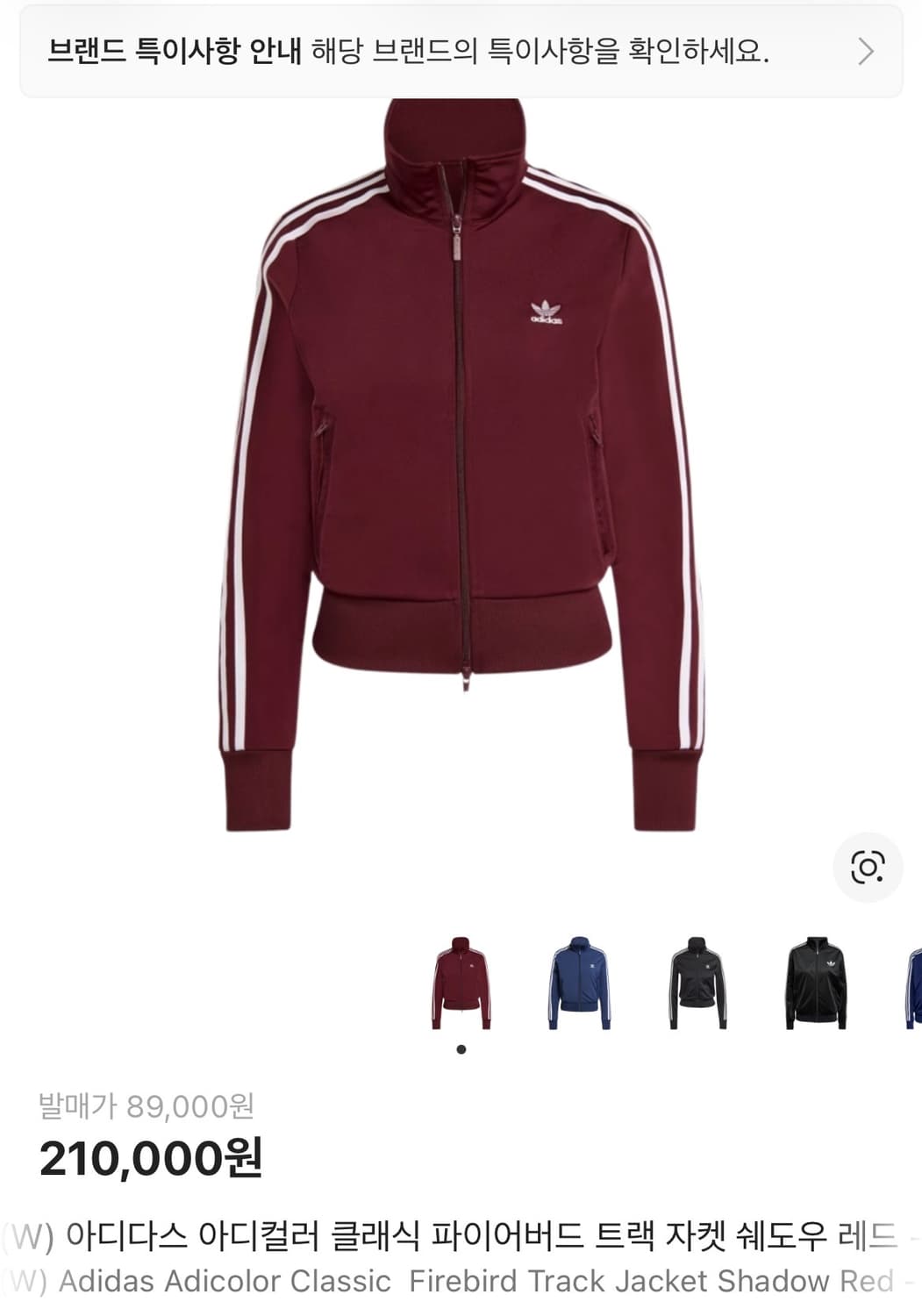 구합니다)  아디다스 아디컬러 클래식 파이어버드 쉐도우 레드 상품이미지1