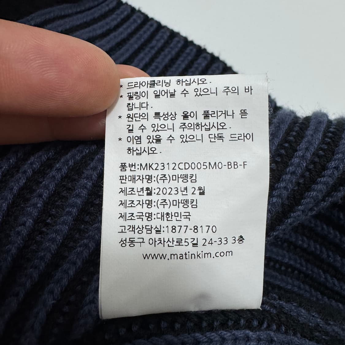 마뗑킴 슬리브 포인트 니트 집업 상품이미지7