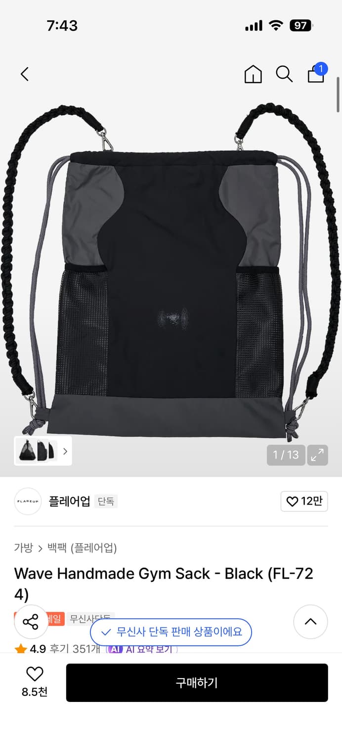 (택포) 플레어업 짐색 블랙 상품이미지1