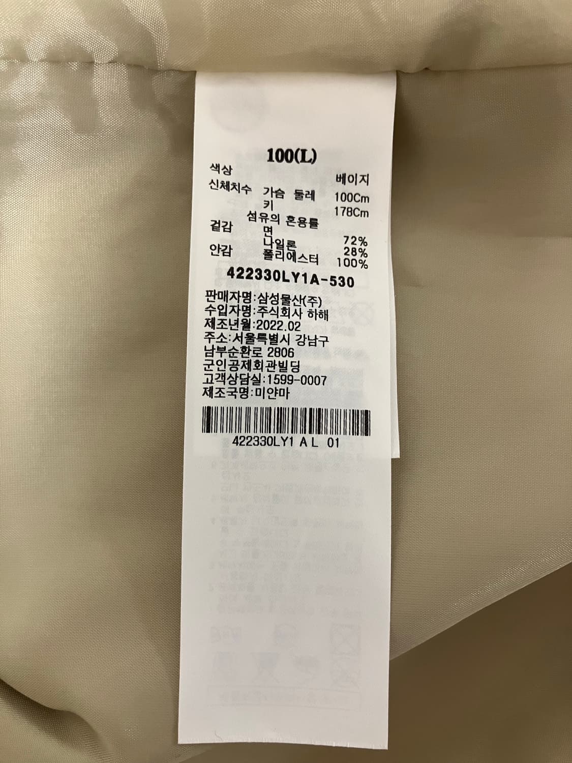 [8“] 에잇세컨즈 베이직 라이트 맥코트(베이지) 상품이미지3