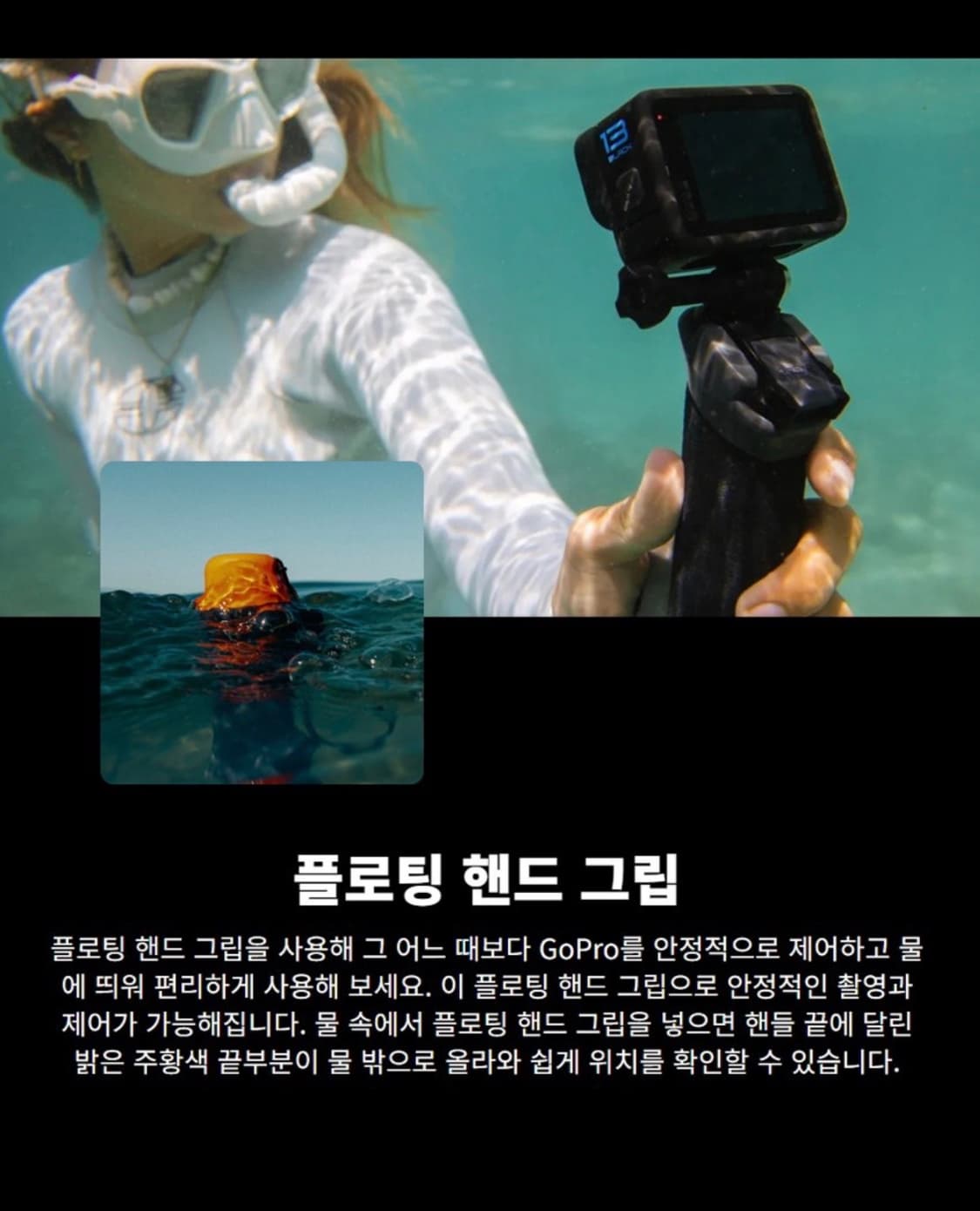 고프로 히어로 13 블랙 풀패키지 / 64GB + 방수하우징 +배터리 2 상품이미지3