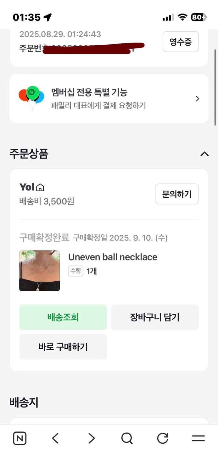 yol uneven ball necklace (정가 16만9천원) 인플루 상품이미지3