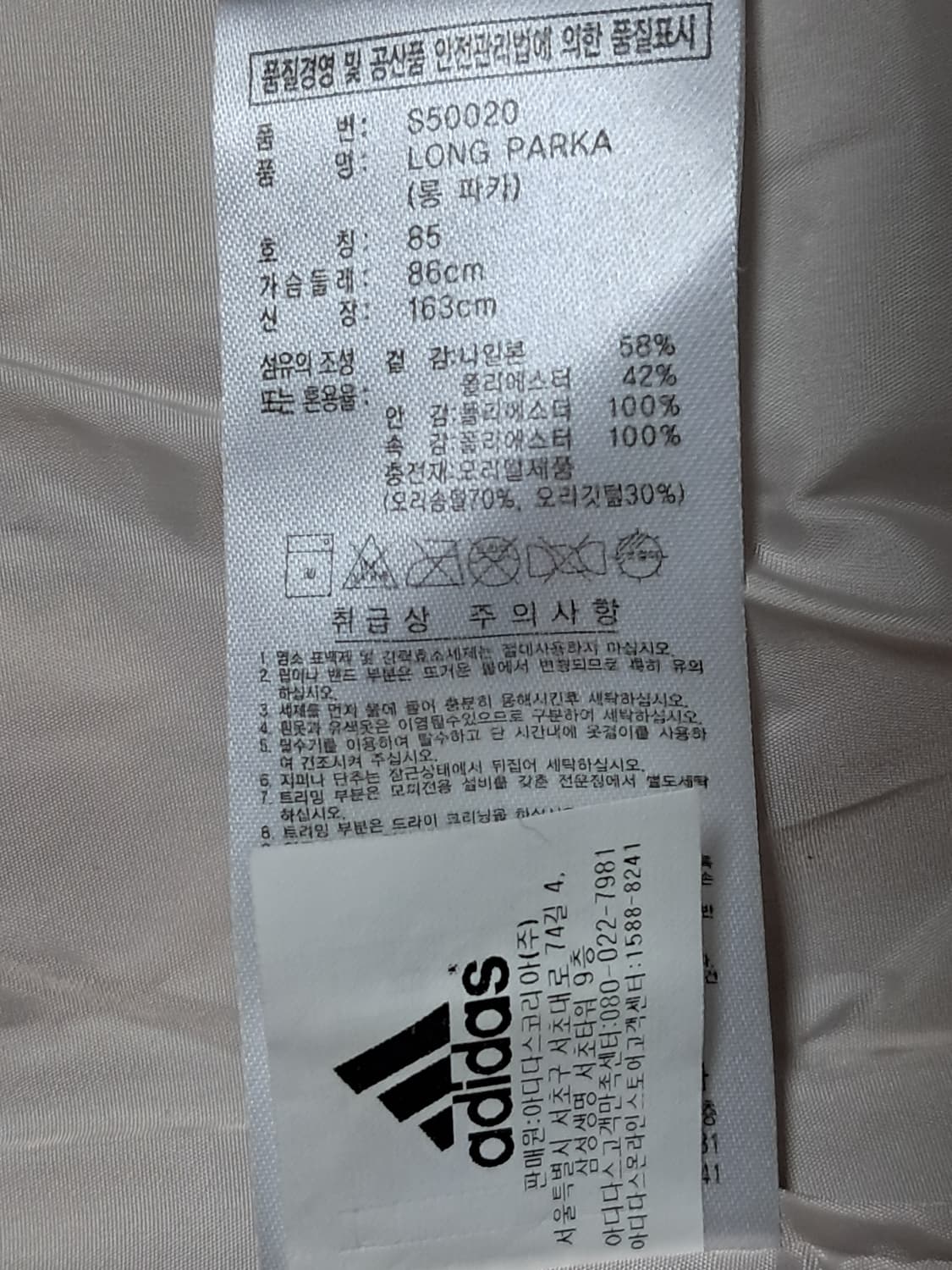 아디다스 여성 롱패딩 85 상품이미지9