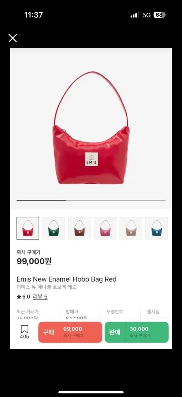 이미스 EMIS 에나멜 호보백 레드 상품이미지1