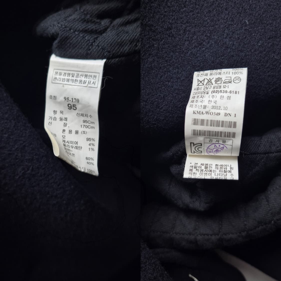 [95] 시스템 울 캐시미어 더블 브레스트 코트 상품이미지9