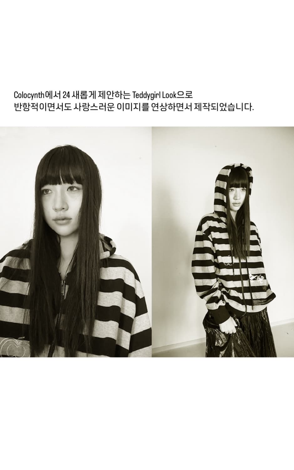 콜로신스 teddygirl hooded zip up 스트라이프 상품이미지3