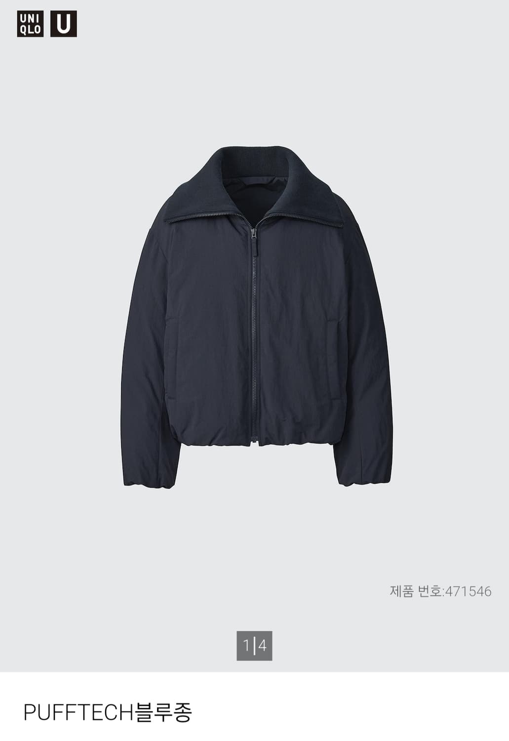 유니클로 u 퍼프테크 블루종 [m] 상품이미지1