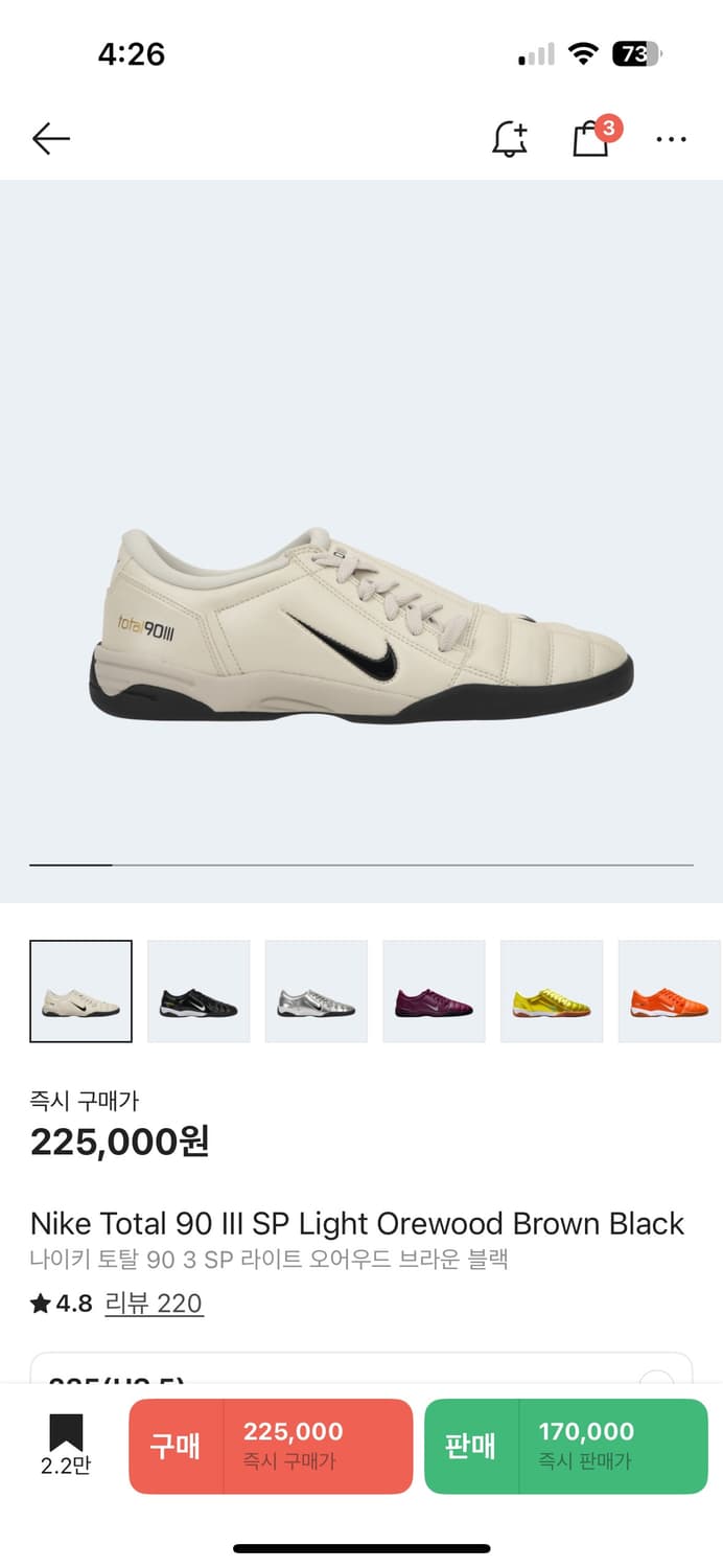 나이키 토탈 90 235사이즈 상품이미지1