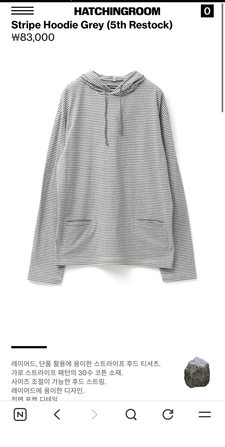 해칭룸 스트라이프 후디 그레이 상품이미지2