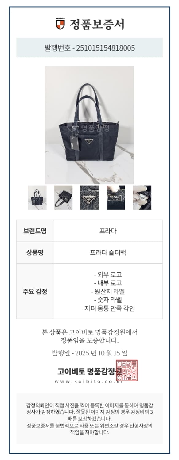 프라다 숄더백, 토트백 상품이미지2