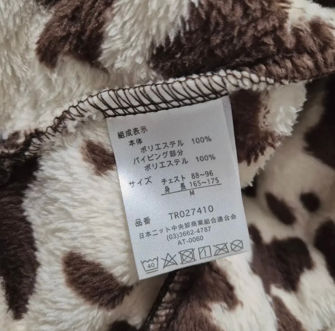 일본 카우 젖소 희귀 패턴 플리스 후리스 자켓 m 새상품 상품이미지4