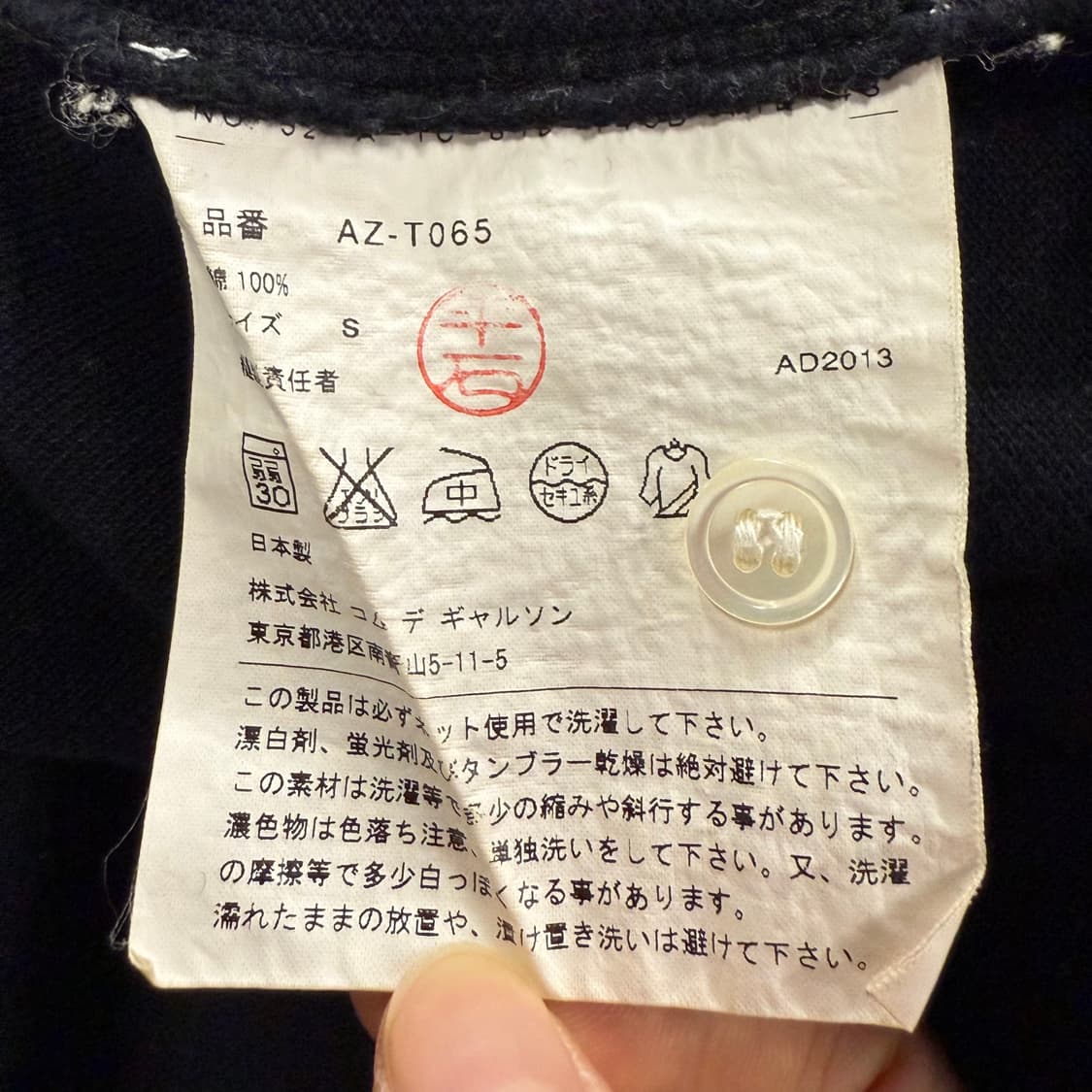 꼼데가르송 올 블랙 카라 반팔 티셔츠 상품이미지5