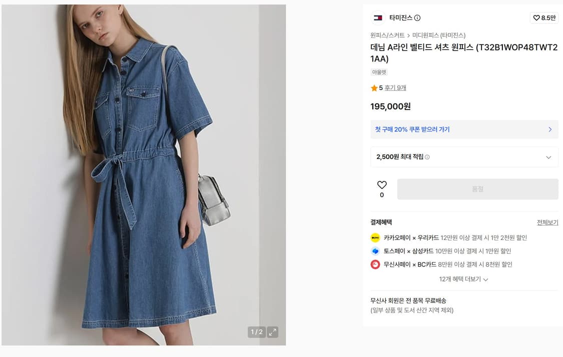 타미진스 데님 A라인 벨티드 셔츠 원피스 M 66 상품이미지2