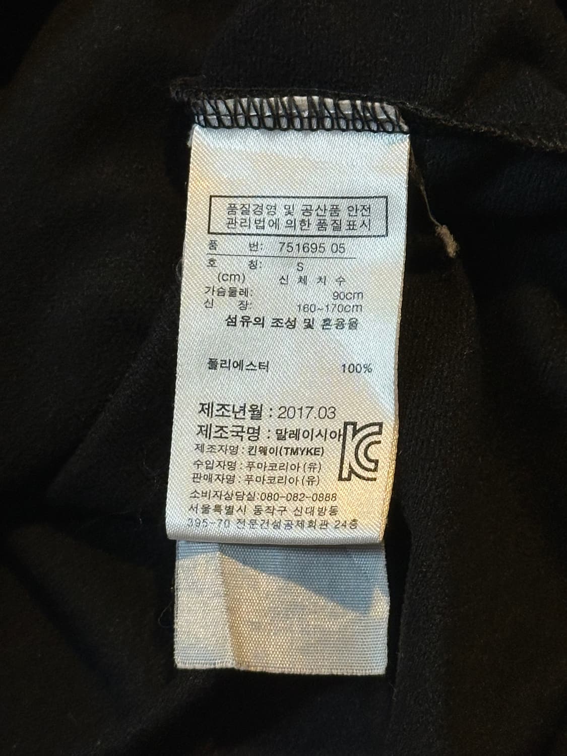 푸마 아스날 17-18 스타디움 트랙탑 져지 블랙 핑크 상품이미지5