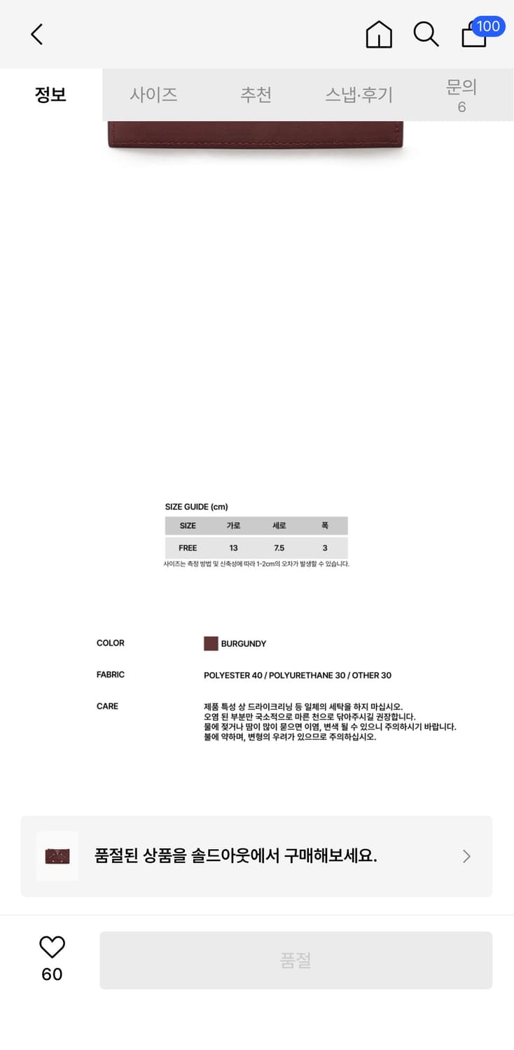 썬번프로젝트 FAUX LEATHER M.O.S WALLET 상품이미지5