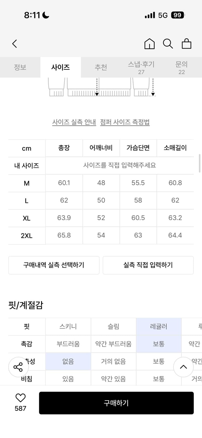 무탠다드 자켓 상품이미지4