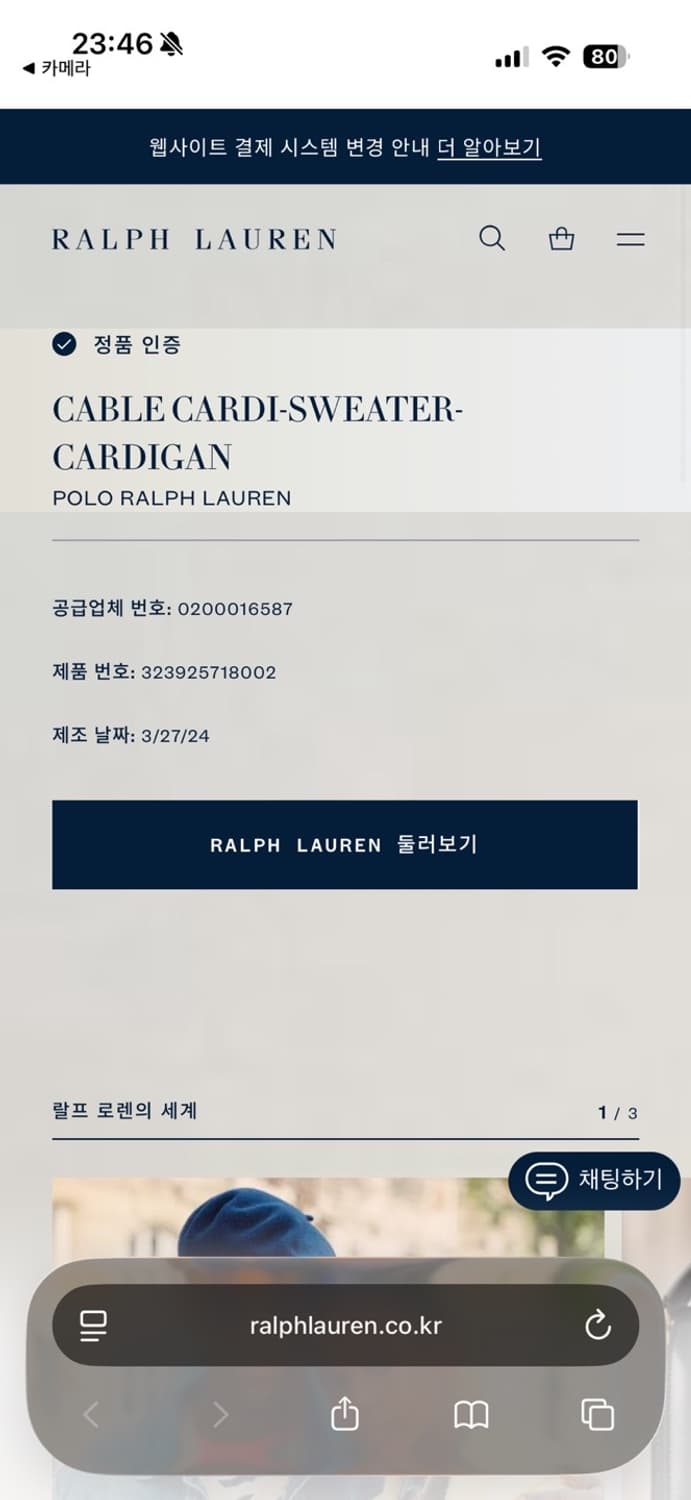 폴로 랄프로렌 케이블 꽈배기 가디건 보이즈 L (여성 55정도) 상품이미지10