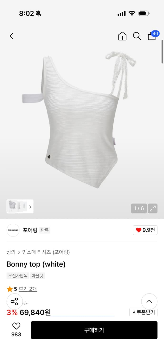 (택달린 새상품)포어링 보니탑 나시 m 상품이미지2