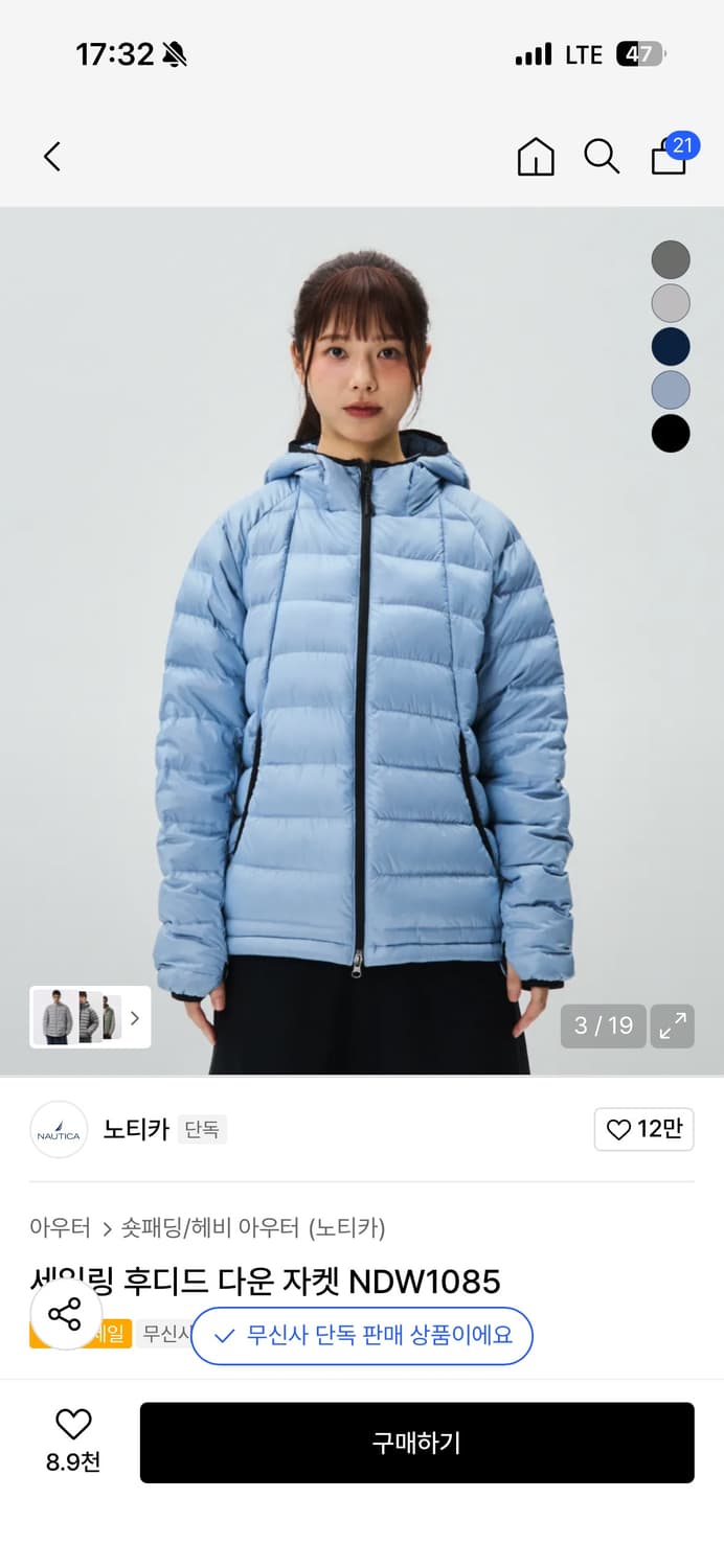 노티카 후디드 다운 자켓(경량 패딩) 상품이미지1
