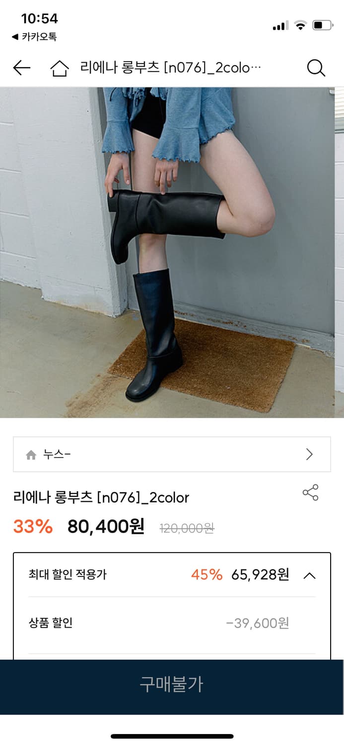 누스 리에나 롱부츠 240 상품이미지1