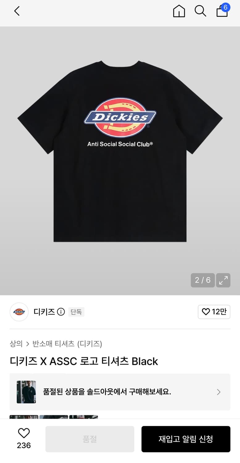 디키즈 안티소셜 반팔 상품이미지1