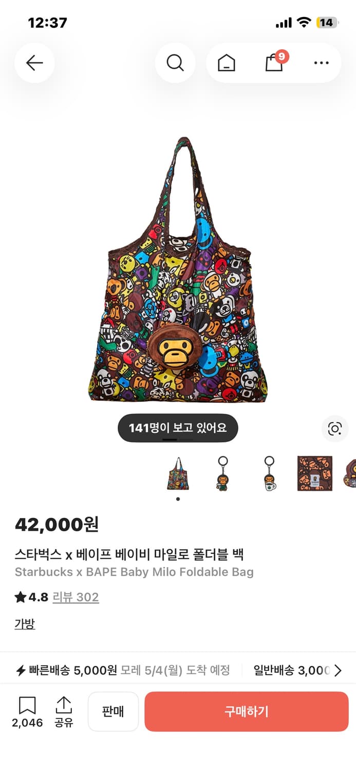스타벅스 베이프 장바구니 상품이미지2