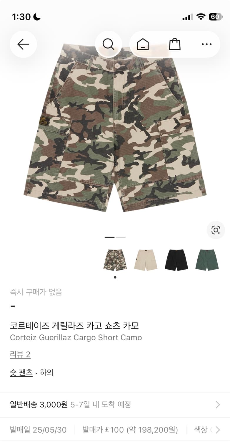 Corteiz 코르테이즈 게릴라즈 카모 카고팬츠 34 상품이미지1