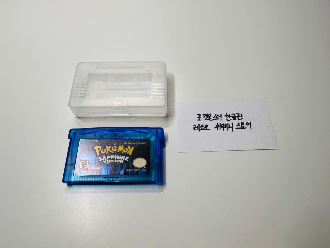 닌텐도 GBA 게임보이 어드밴스 포켓몬스터 사파이어 한글판 알팩 판매 상품이미지3