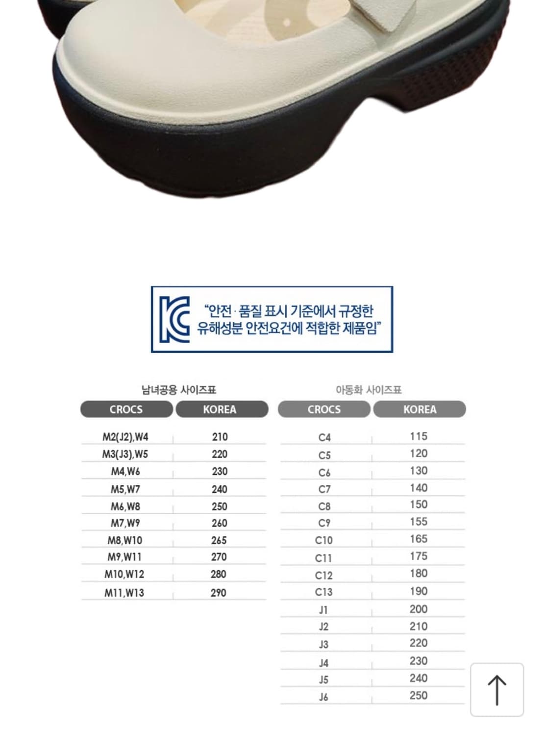 크록스 스톰프 메리제인 230 상품이미지7